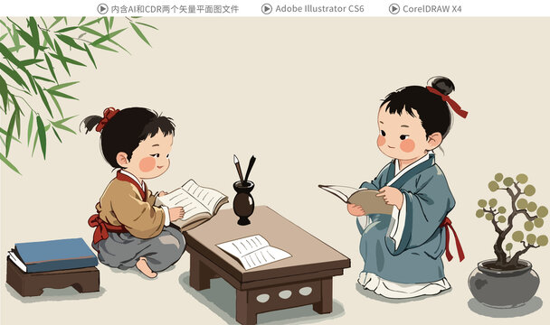 古代書童插畫