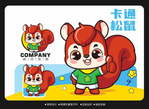 卡通松鼠logo