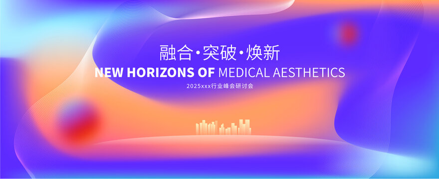 幻彩漸變背景KV