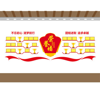 榮譽(yù)文化墻