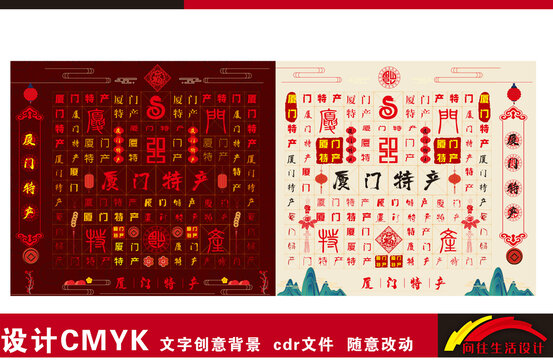 廈門特產(chǎn)