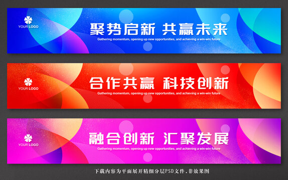 彩色活動條幅背景設計