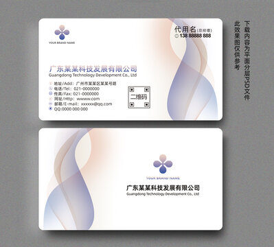 時尚名片