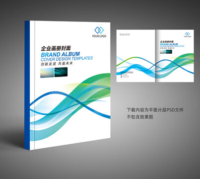 畫冊(cè)封面
