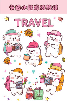 小熊旅游貼紙咕卡