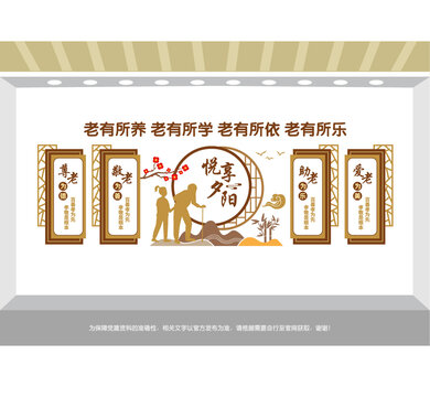 養(yǎng)老院孝道文化墻