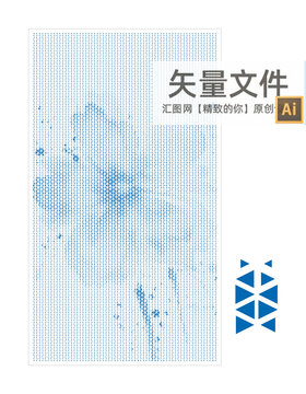 意境沖孔花