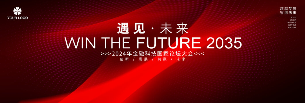 黑紅色漸變抽象發(fā)布會(huì)背景
