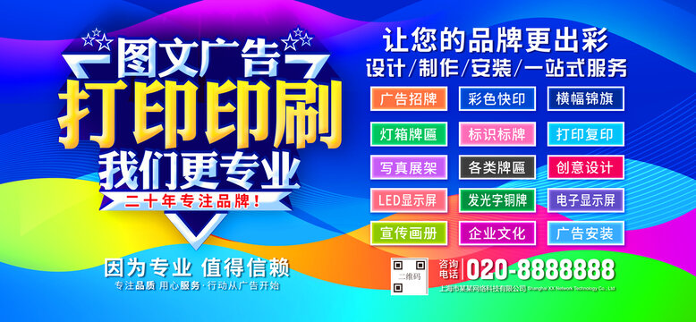做廣告找我們