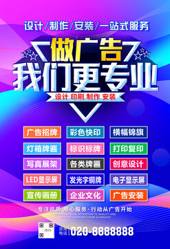 做廣告找我們