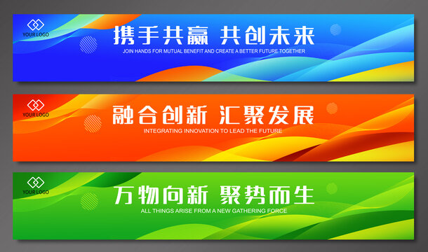 彩色活動條幅背景設(shè)計
