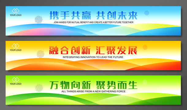彩色活動條幅背景設計