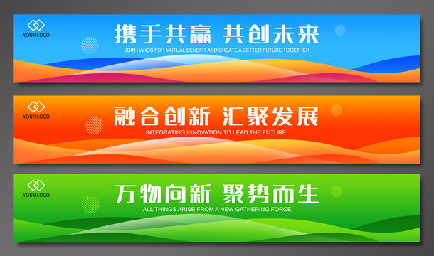 橫幅
