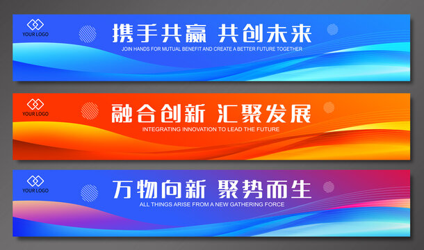 彩色活動條幅背景設(shè)計(jì)