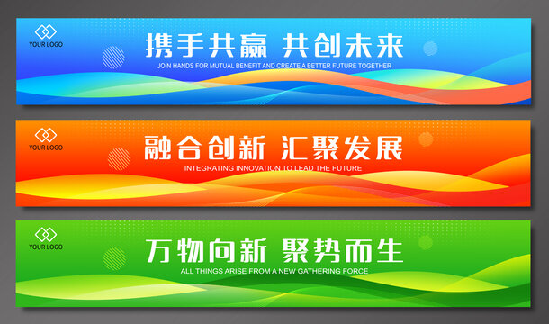 彩色活動條幅背景設(shè)計(jì)