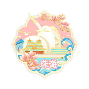 珠海日月貝插畫