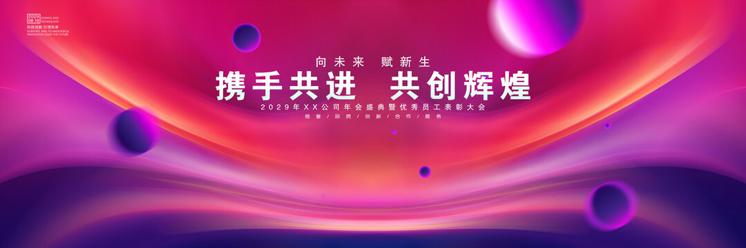 紫色會(huì)議背景