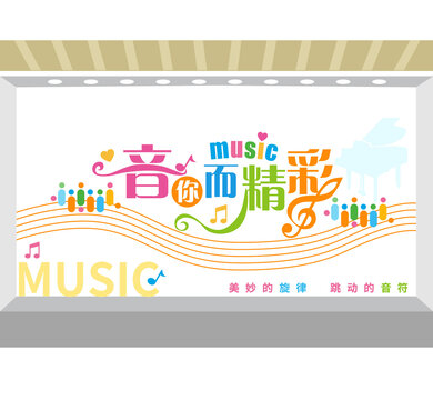 音樂(lè)藝術(shù)音樂(lè)教室文化墻