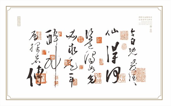 狂草書法玄關(guān)畫裝飾畫