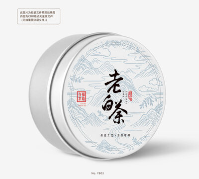 老白茶圓罐子標(biāo)貼紙標(biāo)簽不干膠設(shè)計(jì)模板矢量