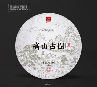 高山古樹茶餅棉紙包裝設計山峰底紋模版素材