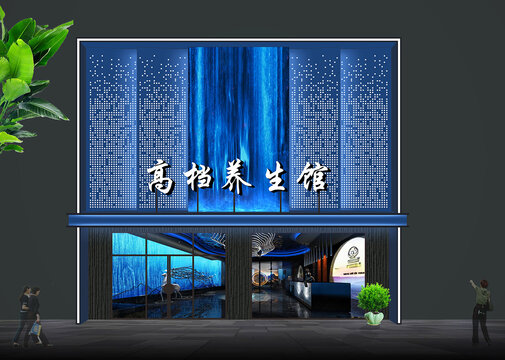 養(yǎng)生館門頭