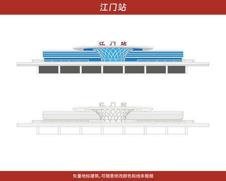 矢量地標建筑江門站