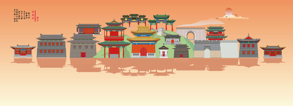 昌平居庸關(guān)矢量手繪