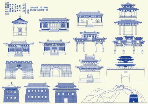 居庸關(guān)地標(biāo)建筑合集線稿