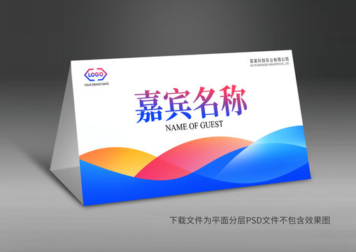 桌牌