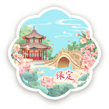 保定古蓮花池插畫