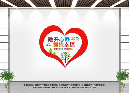 心理咨詢