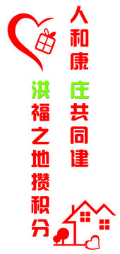 積分超市