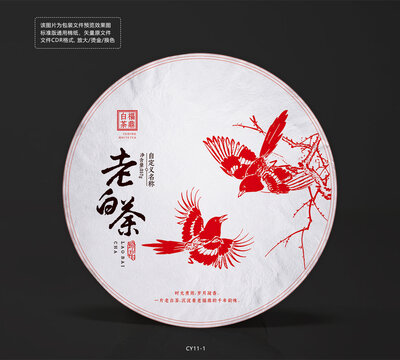 老白茶餅棉紙?jiān)O(shè)計(jì)模版喜鵲嬉戲線稿矢量包裝