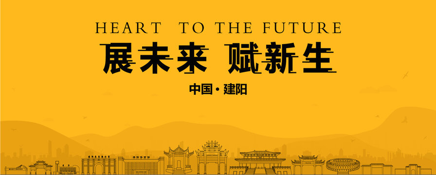 建陽地產(chǎn)
