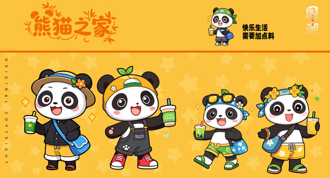 春天熊貓奶茶