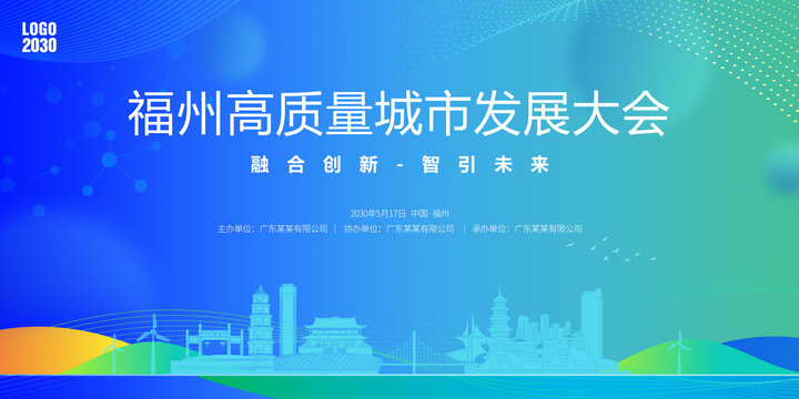 福州城市宣傳