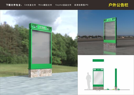公告欄
