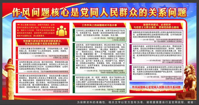 加強(qiáng)作風(fēng)建設(shè)
