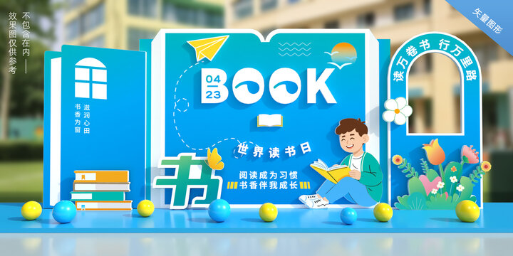 世界讀書日美陳