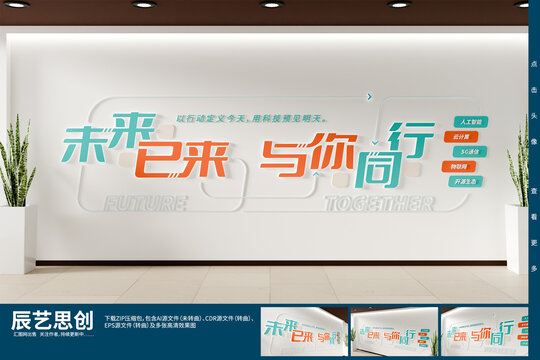 科技發(fā)光字背景墻企業(yè)文化形象墻