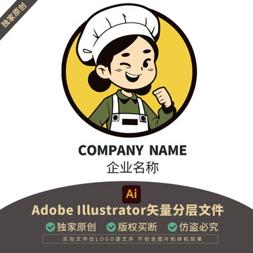 餐飲LOGO產(chǎn)品插畫(huà)文具公仔貼紙?jiān)煨? style=
