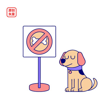矢量插圖動物簡約指示牌旁小狗