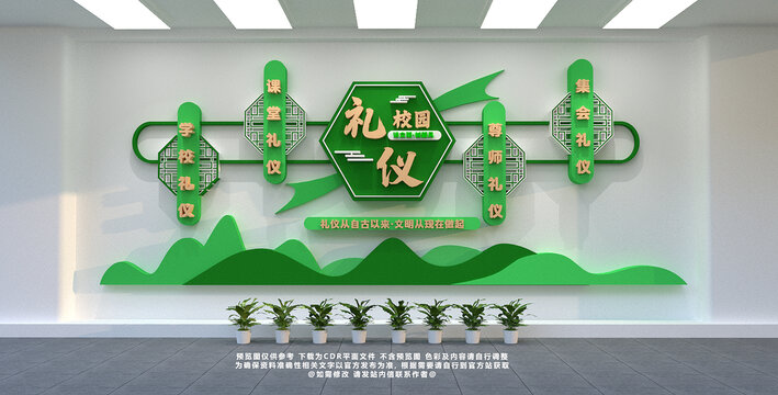 校園文明禮儀