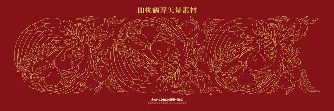 手繪仙桃鶴壽線描