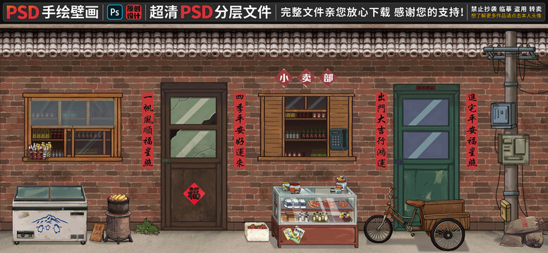 懷舊背景墻