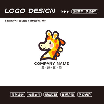 卡通長(zhǎng)頸鹿logo標(biāo)志