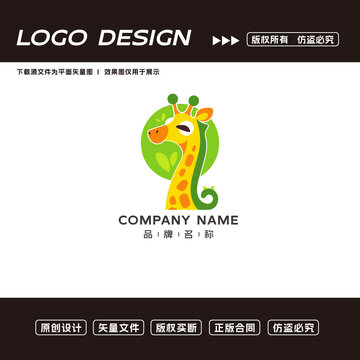 長頸鹿logo標(biāo)志