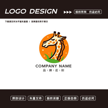 卡通長(zhǎng)頸鹿logo標(biāo)志