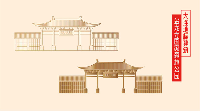 金龍寺國家森林公園